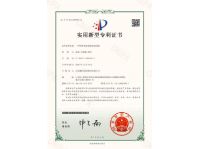 一種帶有固定裝置的切割機(jī)-實用新型專利證書（徐峰、李穎楓、譚玲）_00