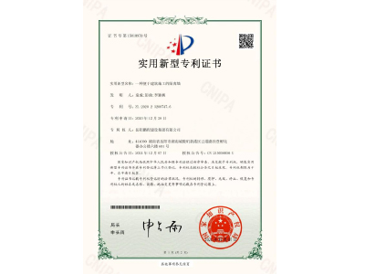 一種便于建筑施工的隔離墻-實(shí)用新型專利證書（袁成、彭曲、李穎楓）