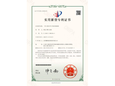 一種工程用PVC管道切割裝置-實用新型專利證書（黃晶、譚玲、彭曲）