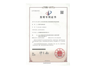 基于土方鉆孔灌注樁施工的樁基鋼筋籠平穩(wěn)沉降裝置（易清華、徐峰、袁成）