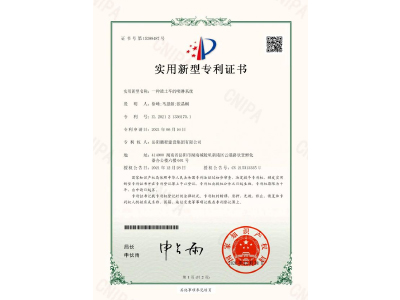 一種渣土車的噴淋系統(tǒng)-實用新型專利證書（徐峰、馬思源、張晶幗）