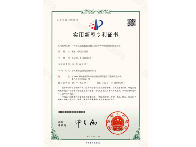 一種塔式起重機起重臂尖端的小車牽引滑輪的固定裝置-實用新型專利證書（徐瀚、劉天貴、黃晶）