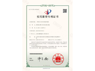 一種塔吊小車牽引輪保護(hù)裝置-實用新型專利證書（徐紹凱、徐峰、劉天貴、彭曲、黃晶）