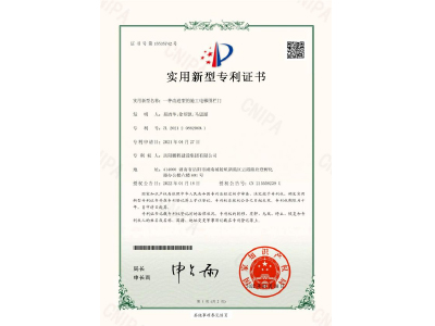 一種改進(jìn)型的施工電梯圍欄門-實用新型專利證書（易清華、徐紹凱、馬思源）